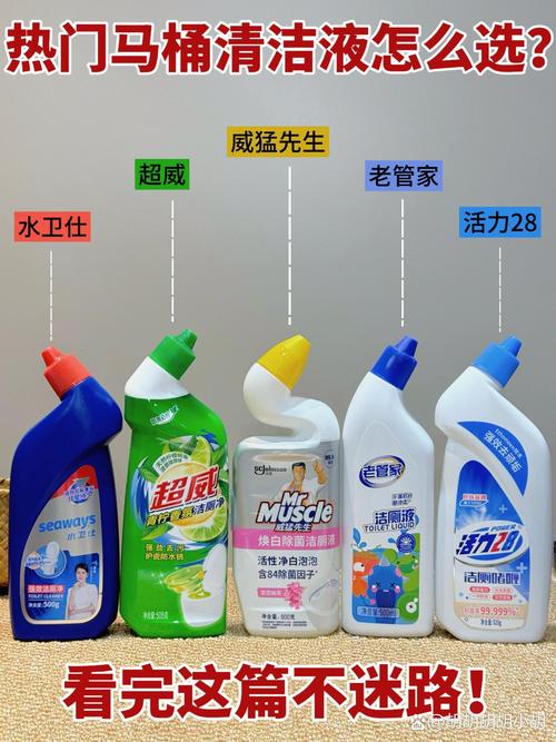 洁厕灵是什么，洁厕灵是什么性质的-第3张图片-屿企百科网