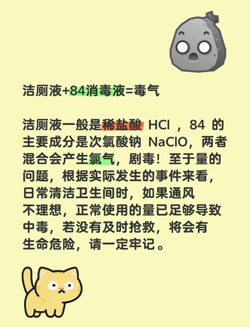 洁厕灵是什么，洁厕灵是什么性质的-第5张图片-屿企百科网