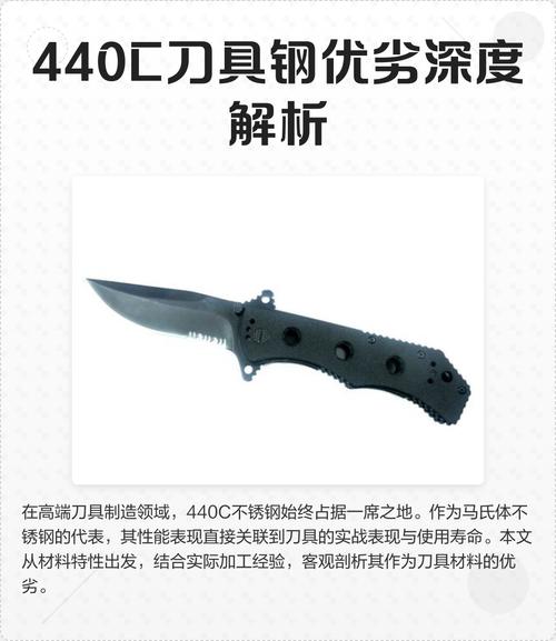 440c是什么材质，440c相当于国内什么材料-第7张图片-屿企百科网