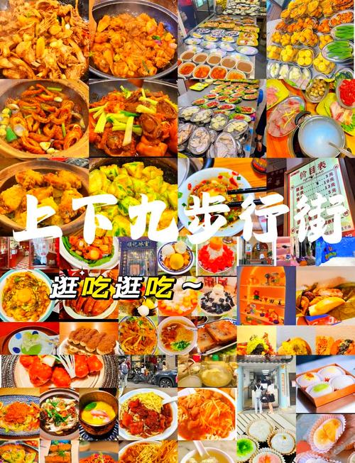 广州上下九步行街美食，广州上下九步行街著名小吃-第2张图片-屿企百科网
