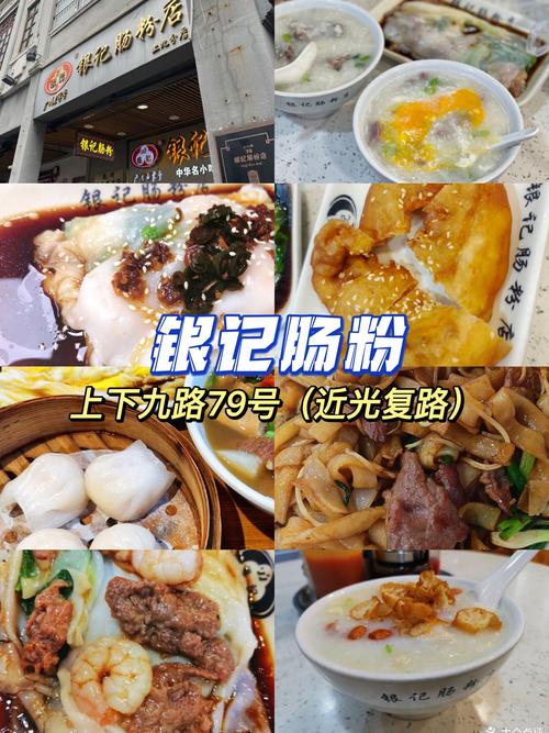 广州上下九步行街美食，广州上下九步行街著名小吃-第8张图片-屿企百科网