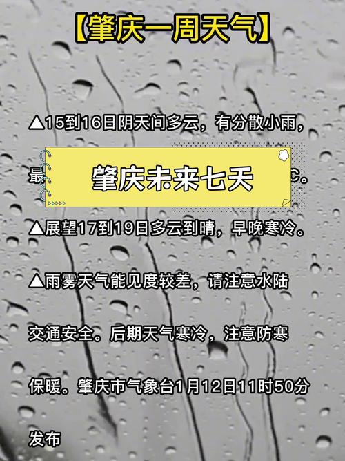 广东肇庆气温比较高多少度，肇庆比较高气温是多少