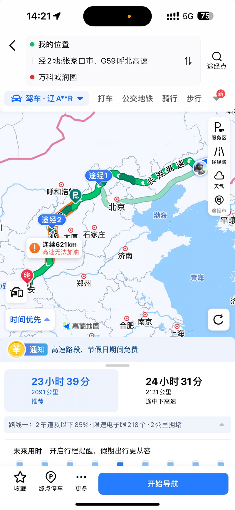 辽宁省旅游攻略自驾游？辽宁省旅游景点大全自驾？-第5张图片-屿企百科网