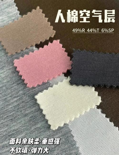 人棉是什么面料，人棉是什么面料成分？-第3张图片-屿企百科网