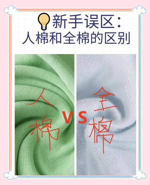 人棉是什么面料，人棉是什么面料成分？-第8张图片-屿企百科网