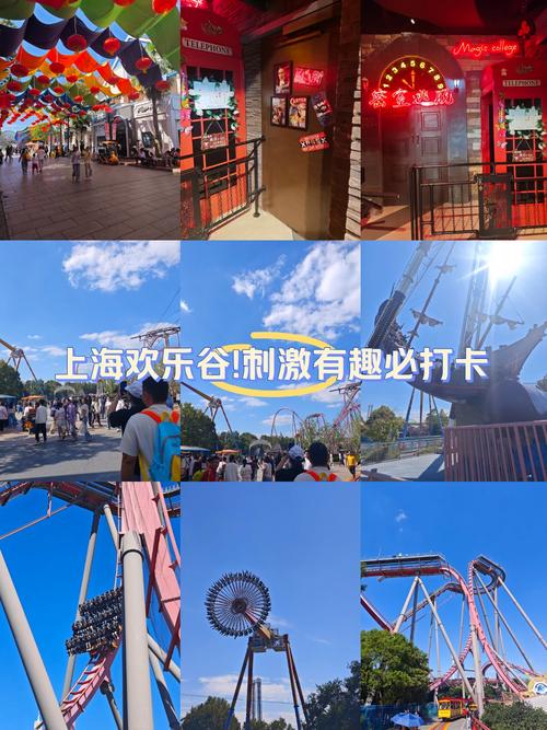 上海欢乐谷餐厅价目表，上海欢乐谷吃的费用？-第1张图片-屿企百科网