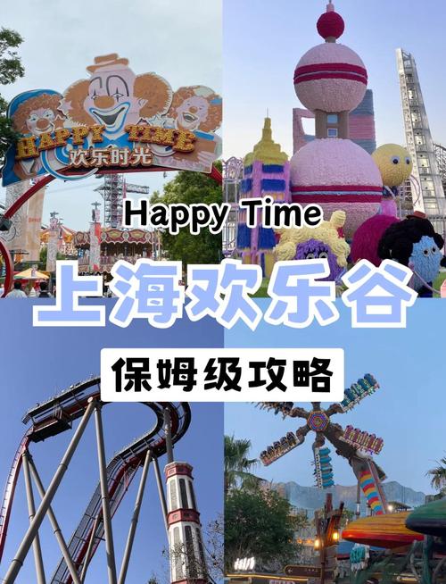 上海欢乐谷餐厅价目表，上海欢乐谷吃的费用？-第7张图片-屿企百科网