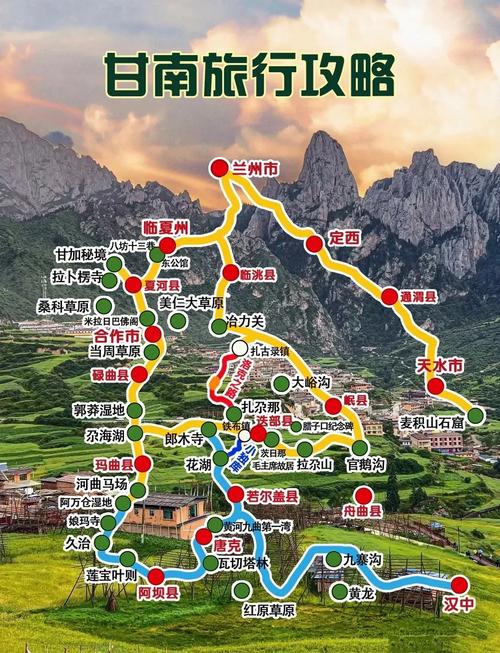 甘南旅游地图高清版，甘南旅游地图高清版下载-第4张图片-屿企百科网