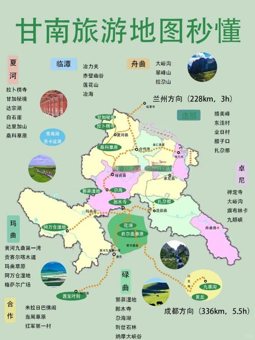 甘南旅游地图高清版，甘南旅游地图高清版下载-第6张图片-屿企百科网