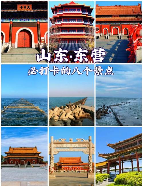 山东东营旅游景点？山东必玩前十景点？-第2张图片-屿企百科网