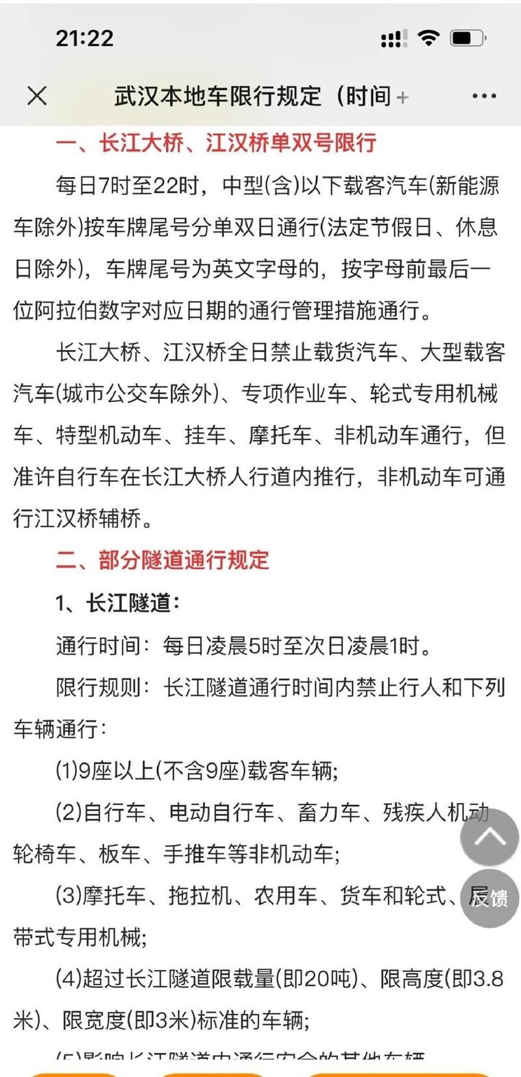襄阳限号不限，襄阳限行路段？-第4张图片-屿企百科网