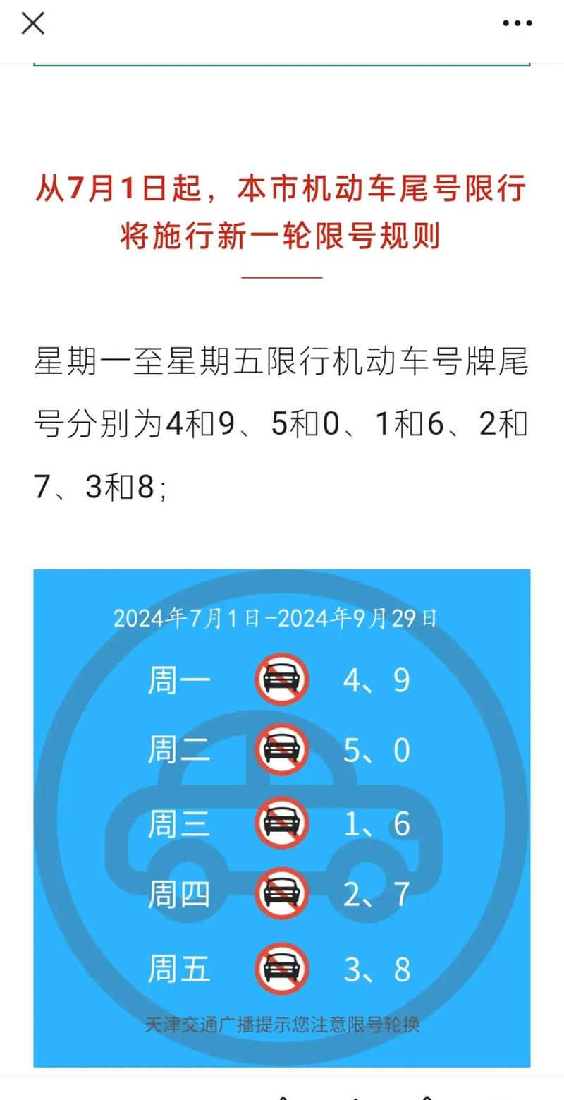 襄阳限号不限，襄阳限行路段？-第7张图片-屿企百科网