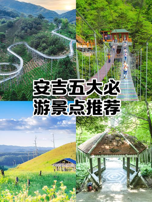 安吉旅游景点有哪些景点，安吉旅游景点大全排名-第2张图片-屿企百科网