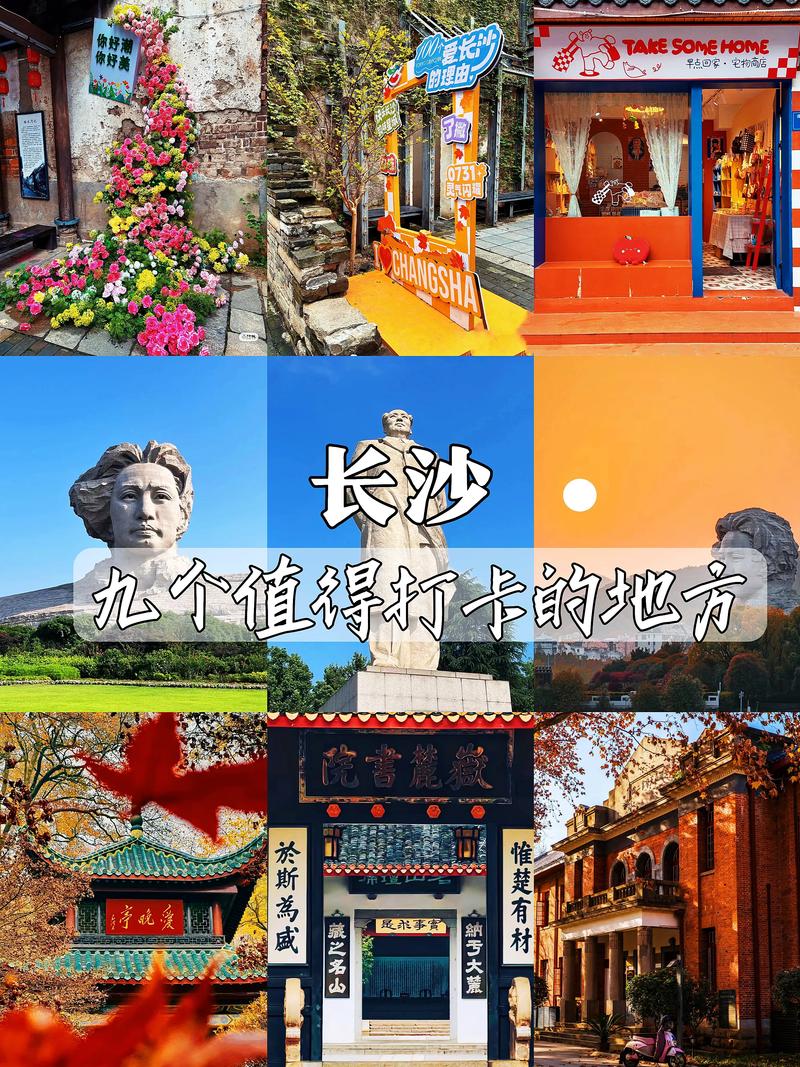 长沙比较好玩的地方排名，长沙比较好玩的地方排名榜-第2张图片-屿企百科网