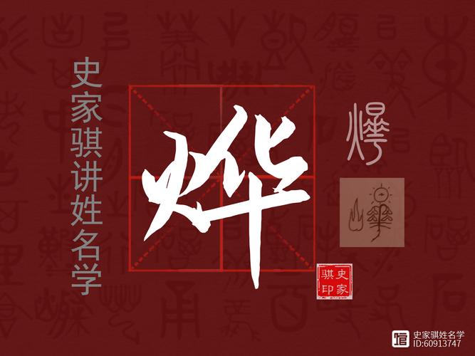 为什么不能用晔取名字，名字里带晔字好吗-第1张图片-屿企百科网