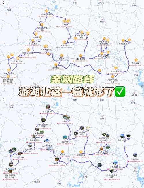 湖北自驾游攻略，湖北自驾游攻略最全比较好的线路