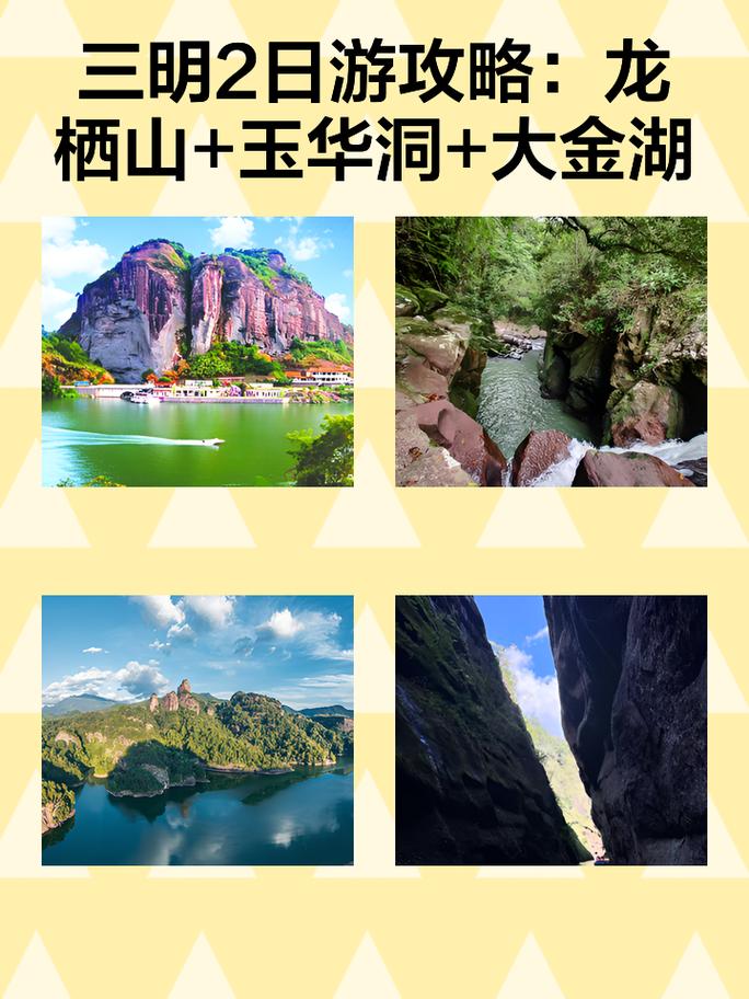 三明大金湖游玩攻略，三明大金湖旅游攻略