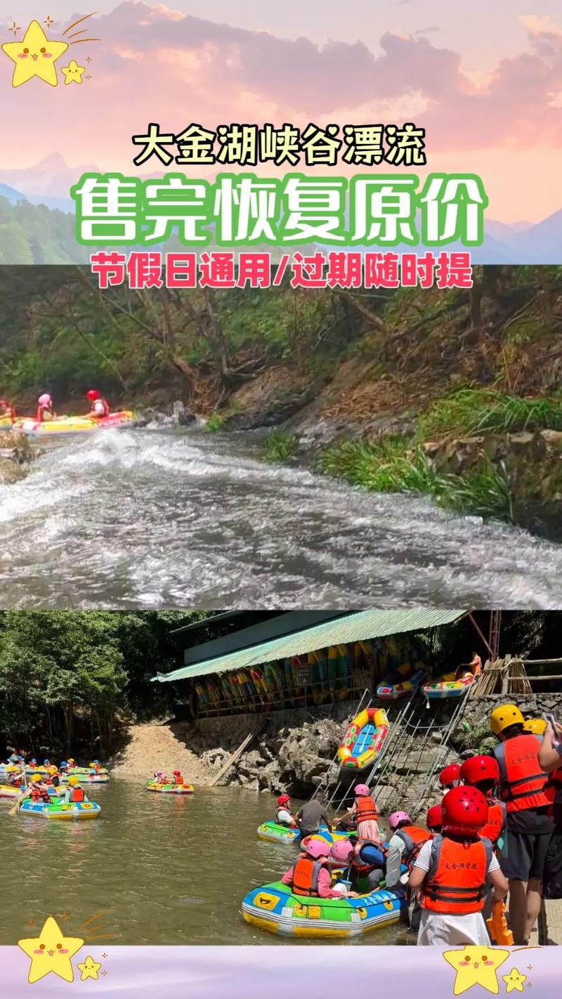 三明大金湖游玩攻略，三明大金湖旅游攻略-第4张图片-屿企百科网