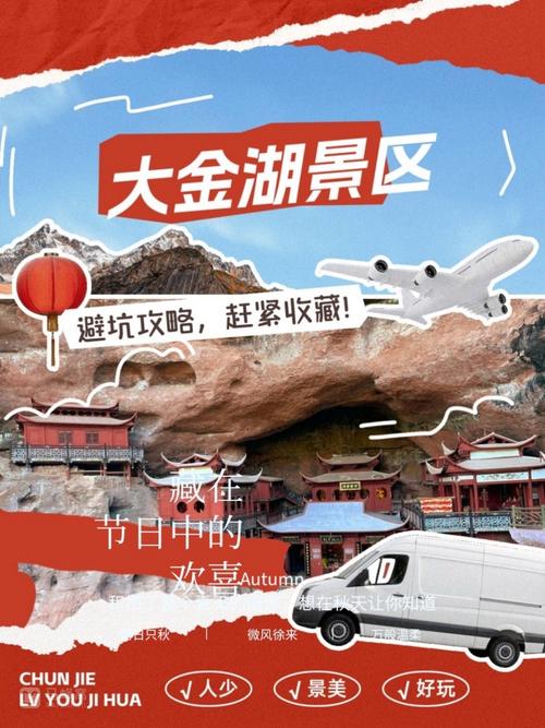 三明大金湖游玩攻略，三明大金湖旅游攻略-第6张图片-屿企百科网