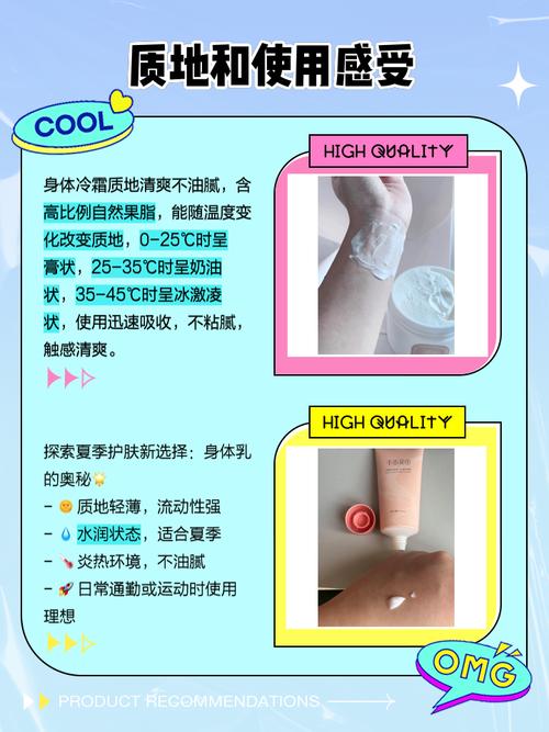 身体乳是什么，身体乳是什么东西有什么作用？-第2张图片-屿企百科网