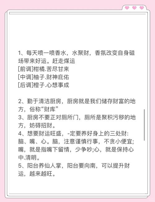 改善财运风水的几种方法，有哪些注意事项，改变财运的风水-第5张图片-屿企百科网