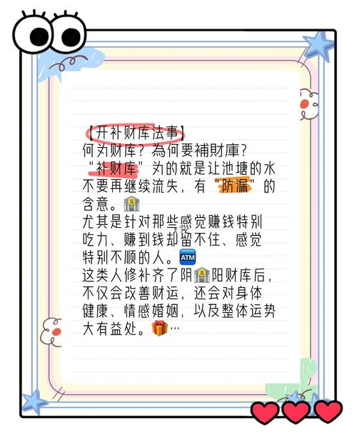 改善财运风水的几种方法，有哪些注意事项，改变财运的风水-第6张图片-屿企百科网