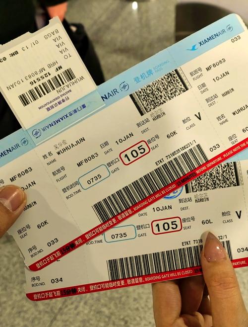 去哪网机票查询预订，去哪儿特价机票？-第2张图片-屿企百科网