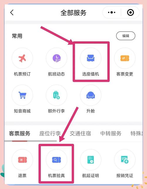 去哪网机票查询预订，去哪儿特价机票？-第5张图片-屿企百科网