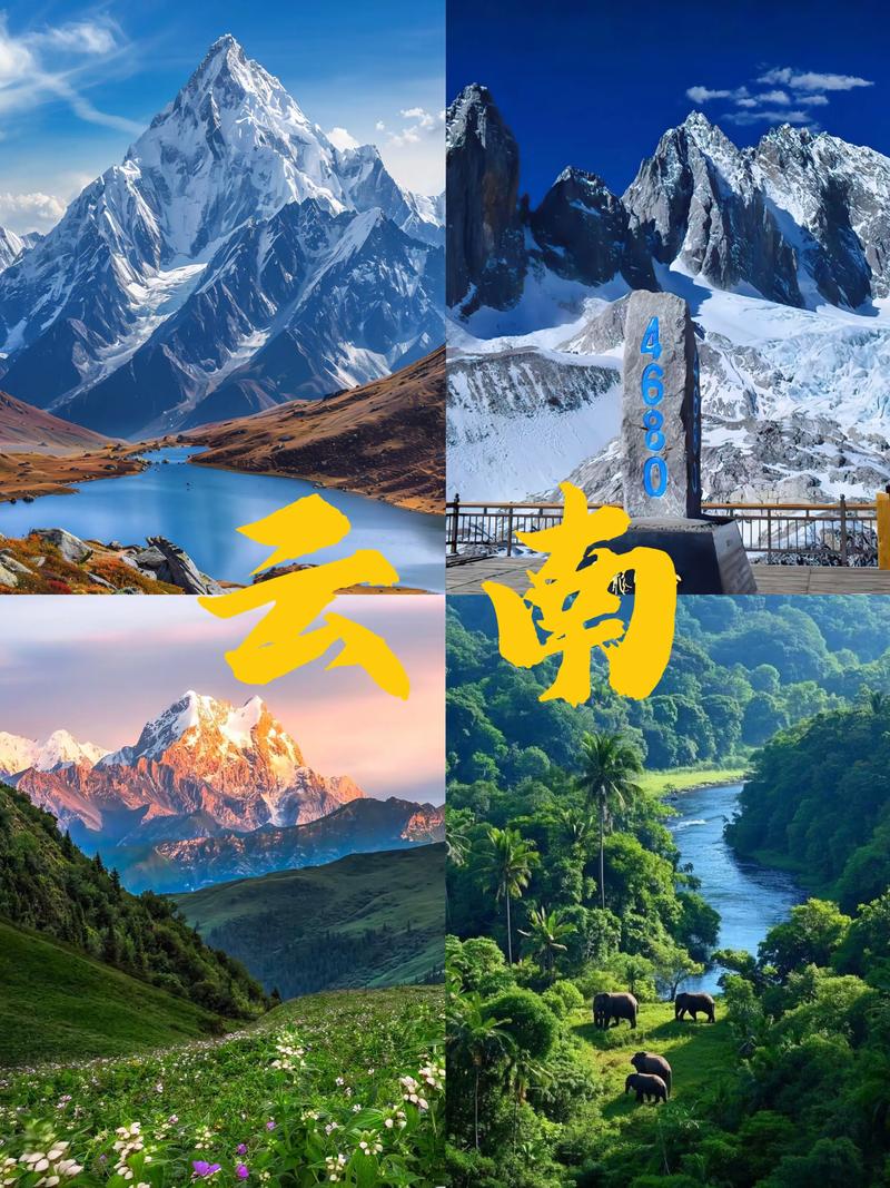云南著名旅游景点有哪些，云南著名旅游景点有哪些地方-第4张图片-屿企百科网