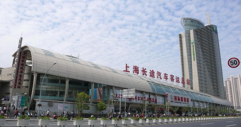 上海长途汽车客运总站？上海长途汽车客运总站电话？-第4张图片-屿企百科网