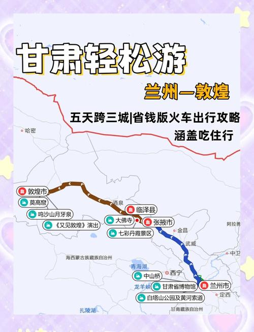 兰州一日游最佳路线图，兰州市内一日游-第7张图片-屿企百科网