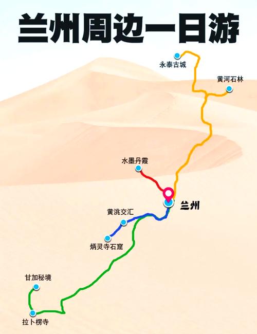 兰州一日游最佳路线图，兰州市内一日游-第8张图片-屿企百科网