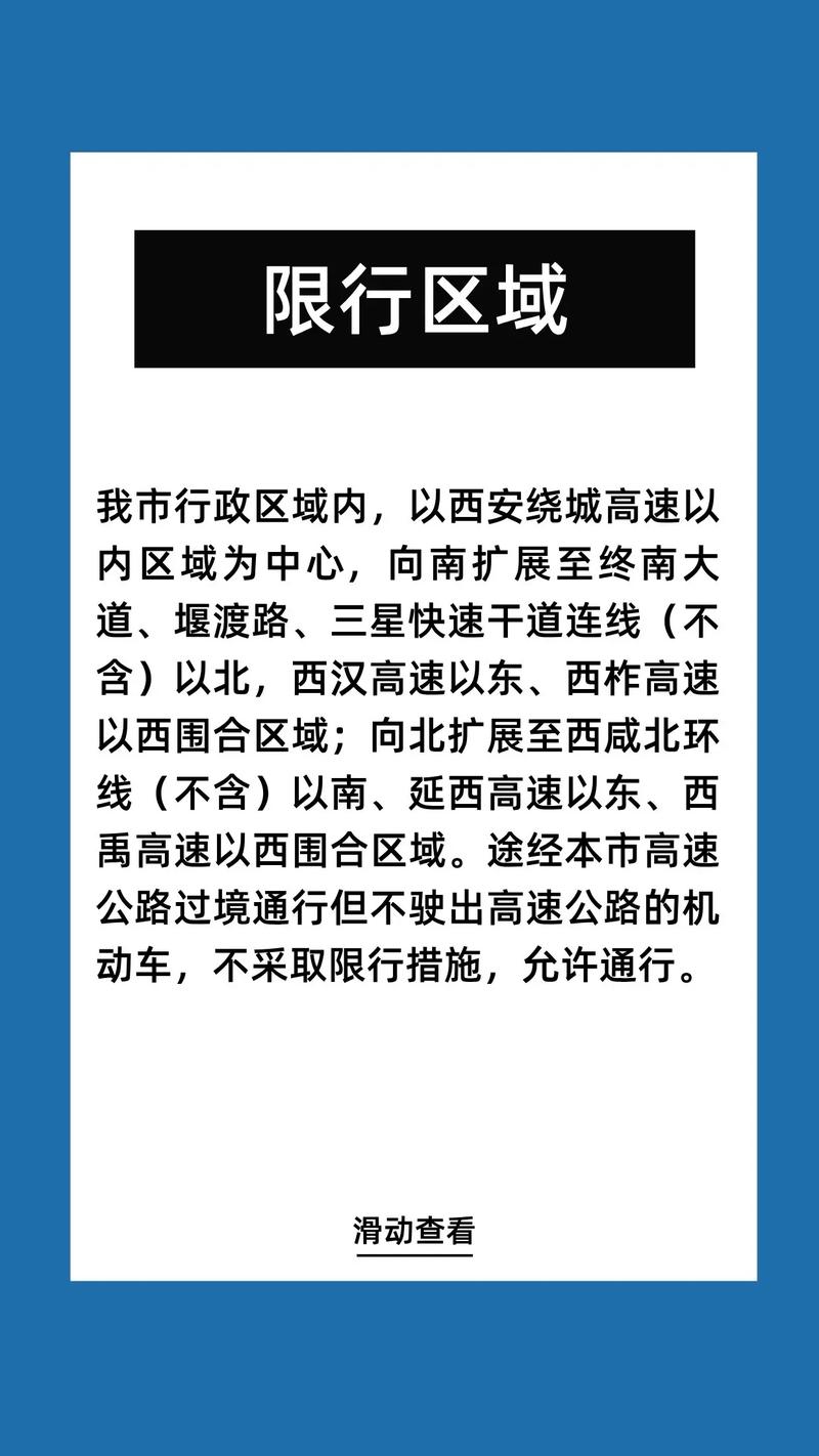 五一放假是否会限号，五一放假不限号吧？