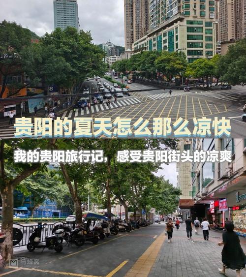 贵阳地形对气候的影响，贵阳地形对气候的影响大吗-第5张图片-屿企百科网