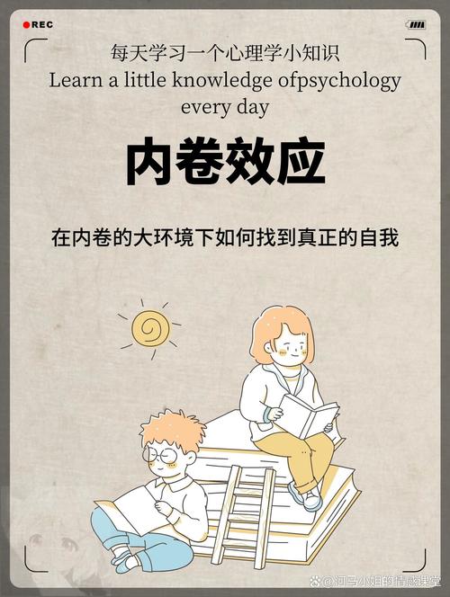 不内卷是什么意思，不内卷是什么的含义，不内卷怎么办-第3张图片-屿企百科网
