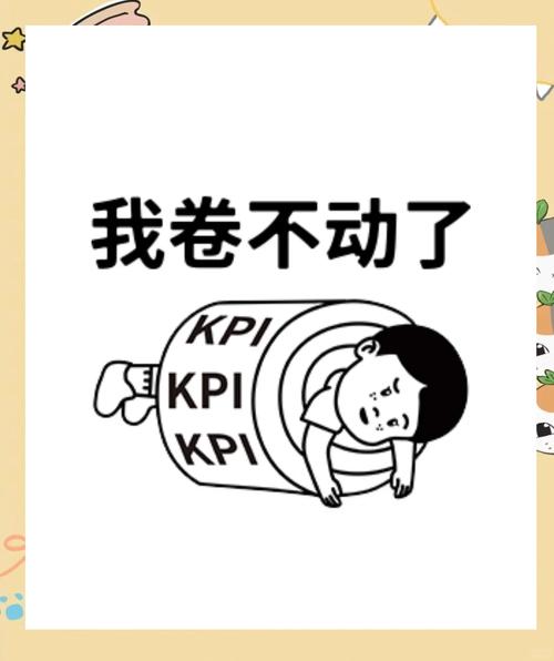 不内卷是什么意思，不内卷是什么的含义，不内卷怎么办-第5张图片-屿企百科网