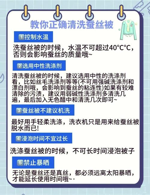 蚕丝被怎么洗涤和保养方法，自己在家如何洗蚕丝被-第1张图片-屿企百科网