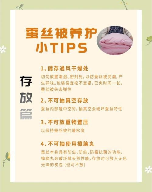蚕丝被怎么洗涤和保养方法，自己在家如何洗蚕丝被-第4张图片-屿企百科网