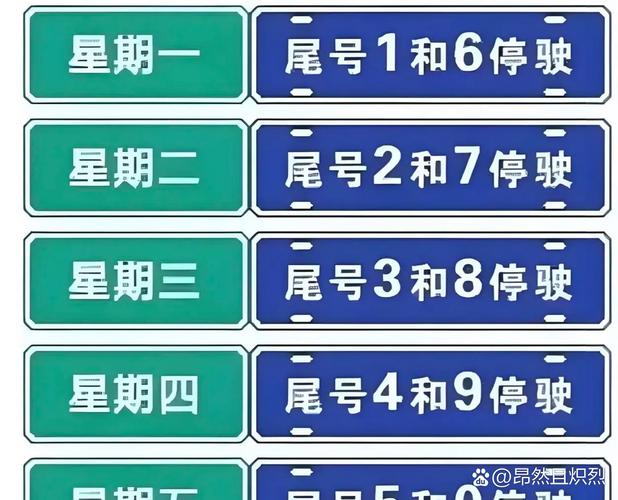 西安限号是全天还是限行?西安限号是全天还是限行时间?-第7张图片-屿企百科网 西安限号是全天还是限行?西安限号是全天还是限行时间?-第7张图片-屿企百科网