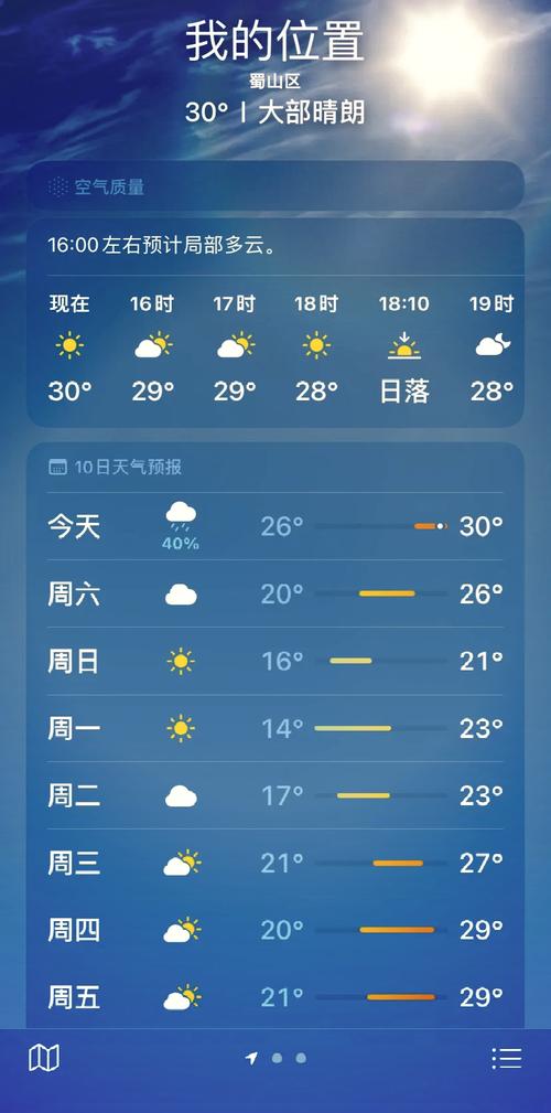 合肥最冷月平均气温，合肥最冷的一年-第2张图片-屿企百科网