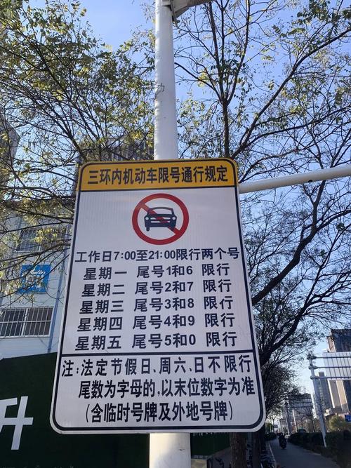 春季期间限号？春节 限号？-第5张图片-屿企百科网