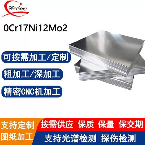 316l是什么材质，不锈钢316l是什么材质-第3张图片-屿企百科网