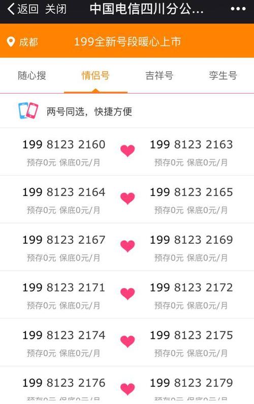 199是什么号段，199 是什么号码？-第4张图片-屿企百科网