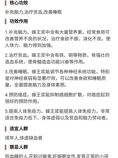 蜂王浆的正确食用方法，蜂王浆怎么食用效果比较好-第2张图片-屿企百科网