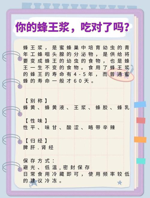 蜂王浆的正确食用方法，蜂王浆怎么食用效果比较好-第4张图片-屿企百科网