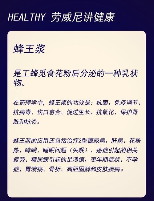 蜂王浆的正确食用方法，蜂王浆怎么食用效果比较好-第6张图片-屿企百科网