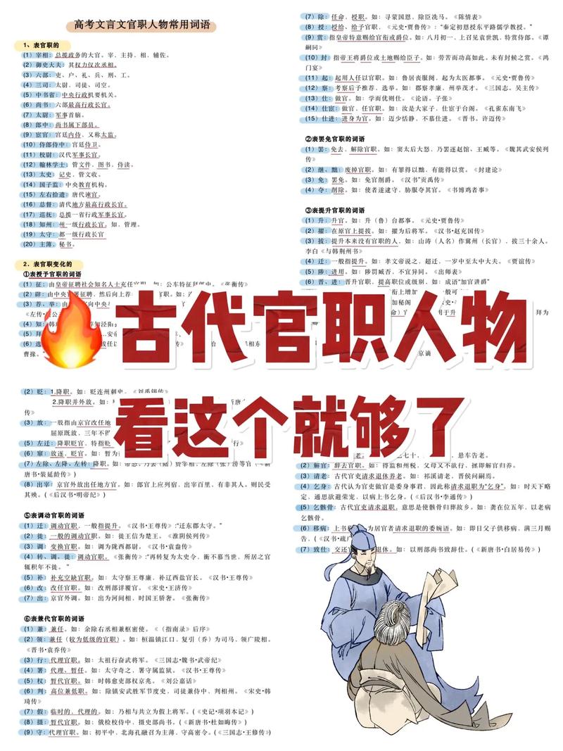 公爵是什么职位，英国公爵是什么职位-第4张图片-屿企百科网