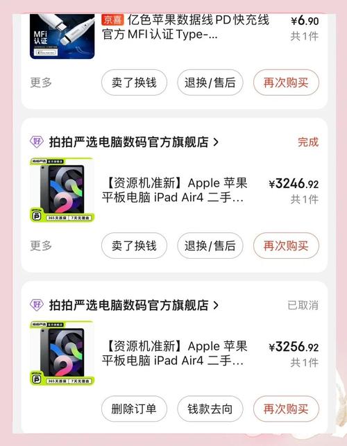 新款iPad费用汇总，iPad全线大涨价是什么原因？ipad 2020涨价？-第3张图片-屿企百科网