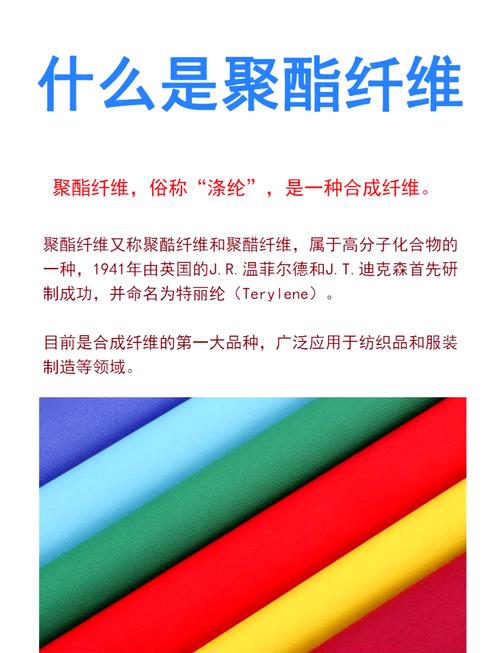 polyester是什么面料成分，polyester面料优点？-第3张图片-屿企百科网