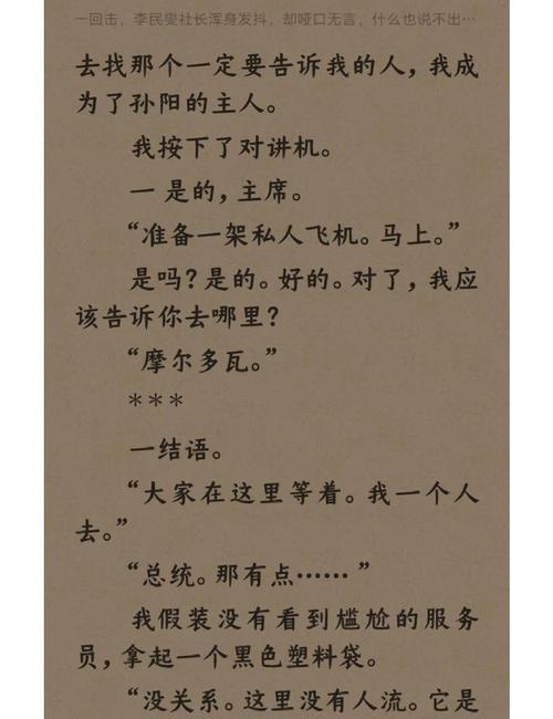 《财阀家的小儿子》原著小说是什么，《财阀家的小儿子》什么时候播出的简单介绍-第6张图片-屿企百科网